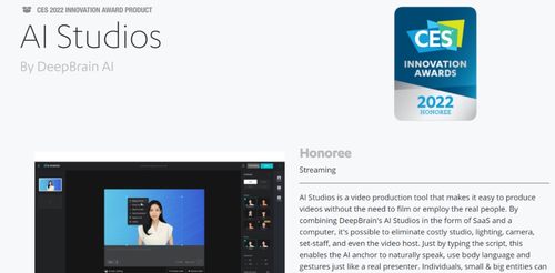 DeepBrain AI明芒科技斬獲CES國際創新大獎并迎來全球首發，引領數字內容制作服務新浪潮
