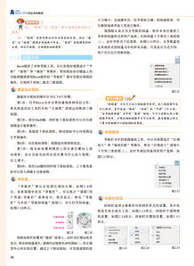中文版Revit 2016完全自學(xué)教程 建筑設(shè)計(jì)軟件入門(mén)與精通指南